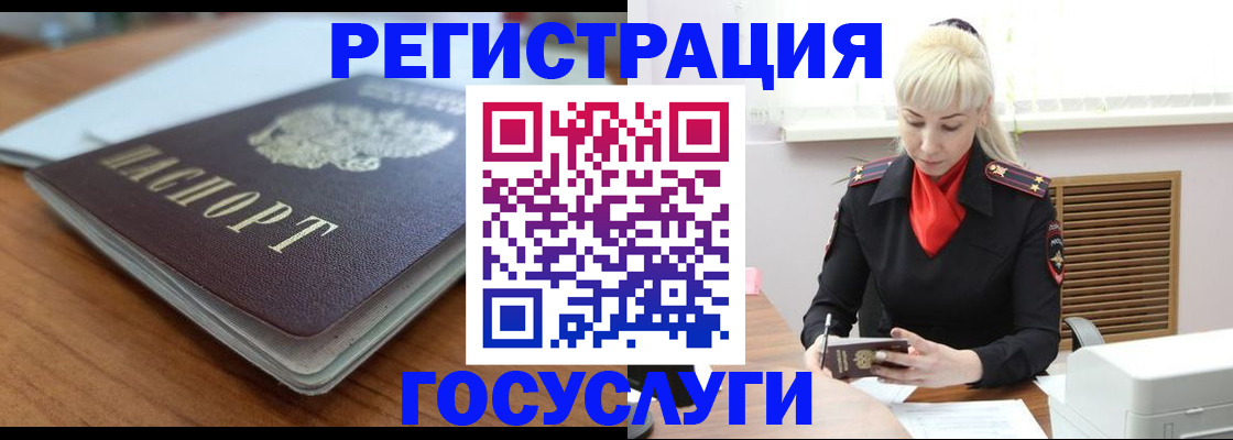 временная регистрация гарантия в Туапсе