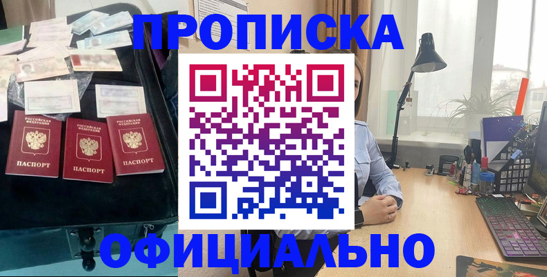 прописка для кредита в Туапсе