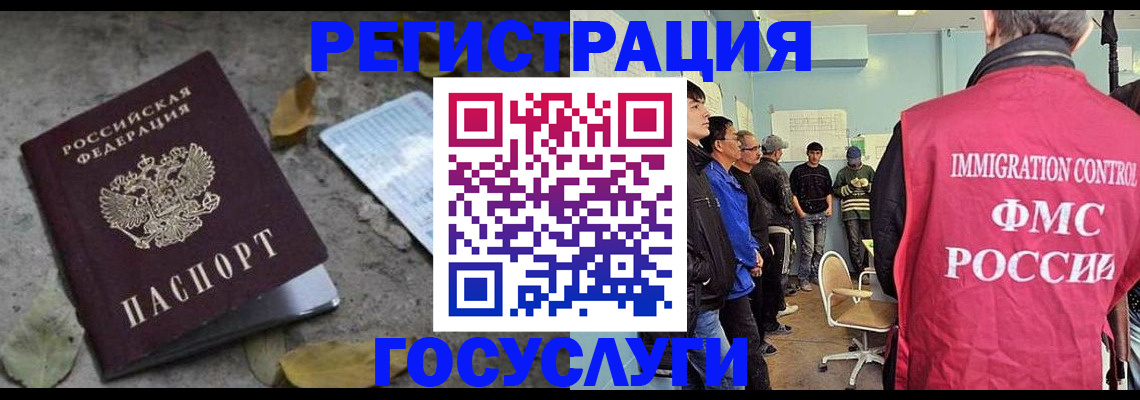прописка для работы в Туапсе